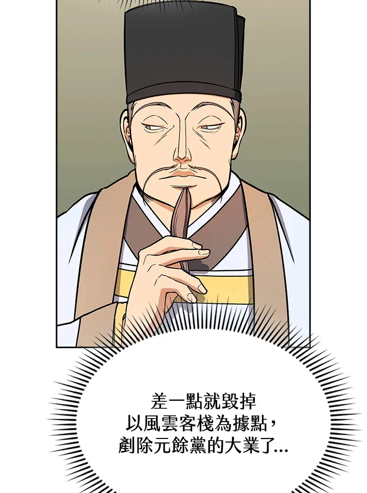 第47话 第55页
