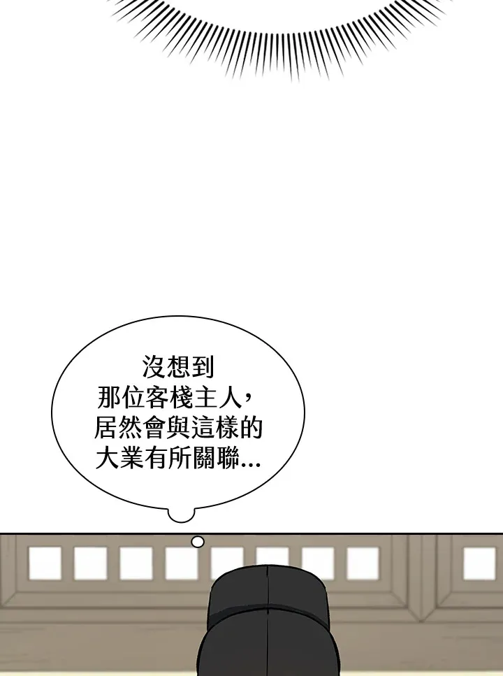第47话 第56页