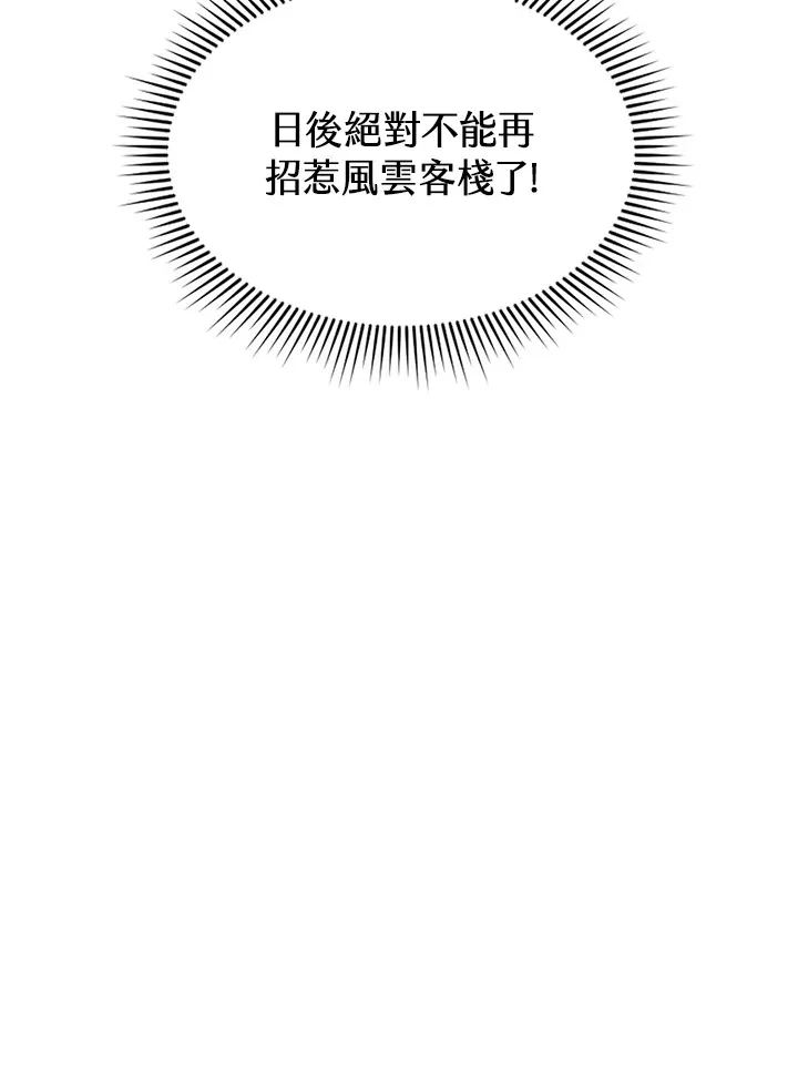 第47话 第58页