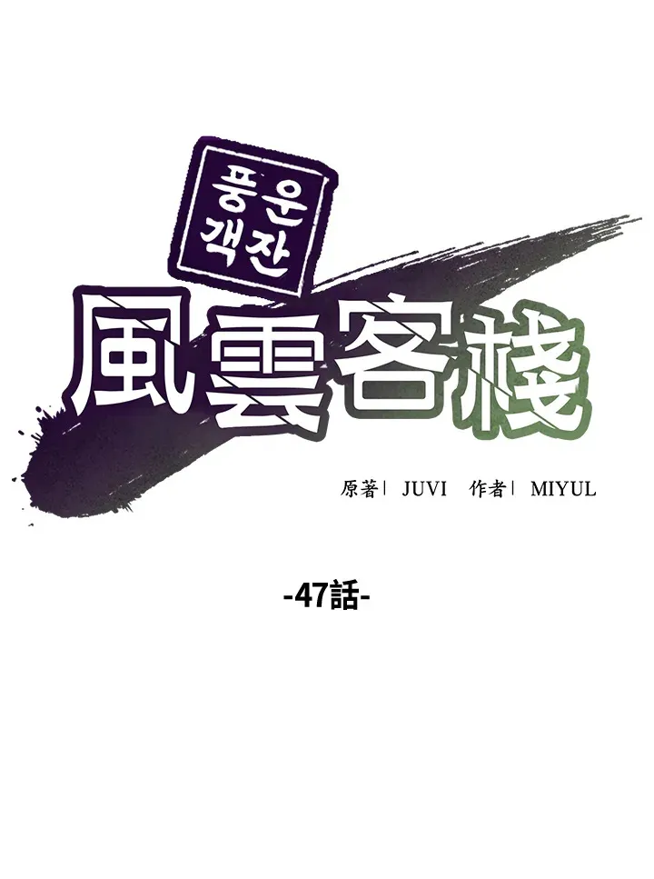 第47话 第59页