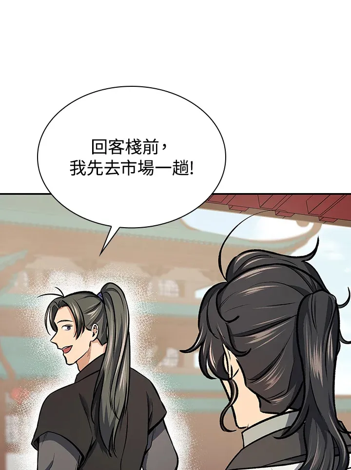 第47话 第62页