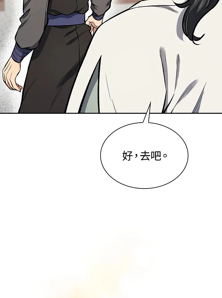 第47话 第63页