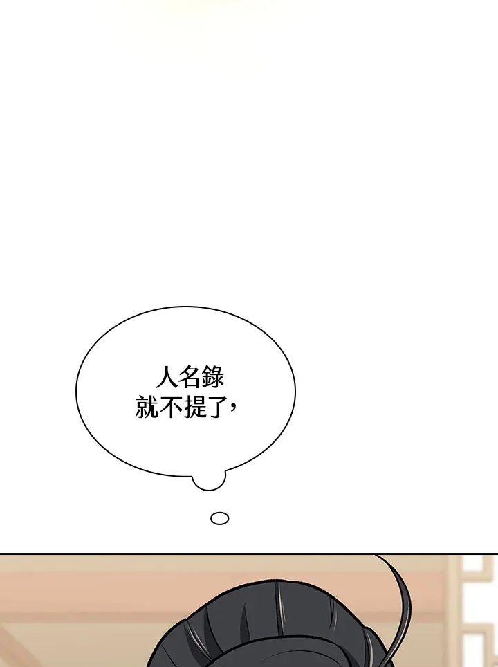 第47话 第65页