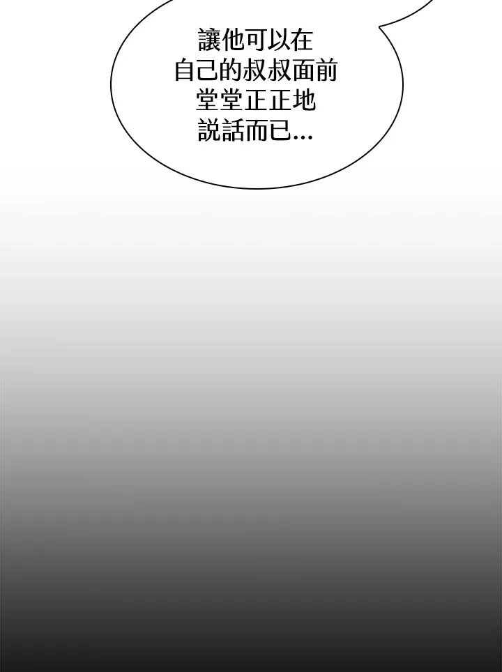 第47话 第67页