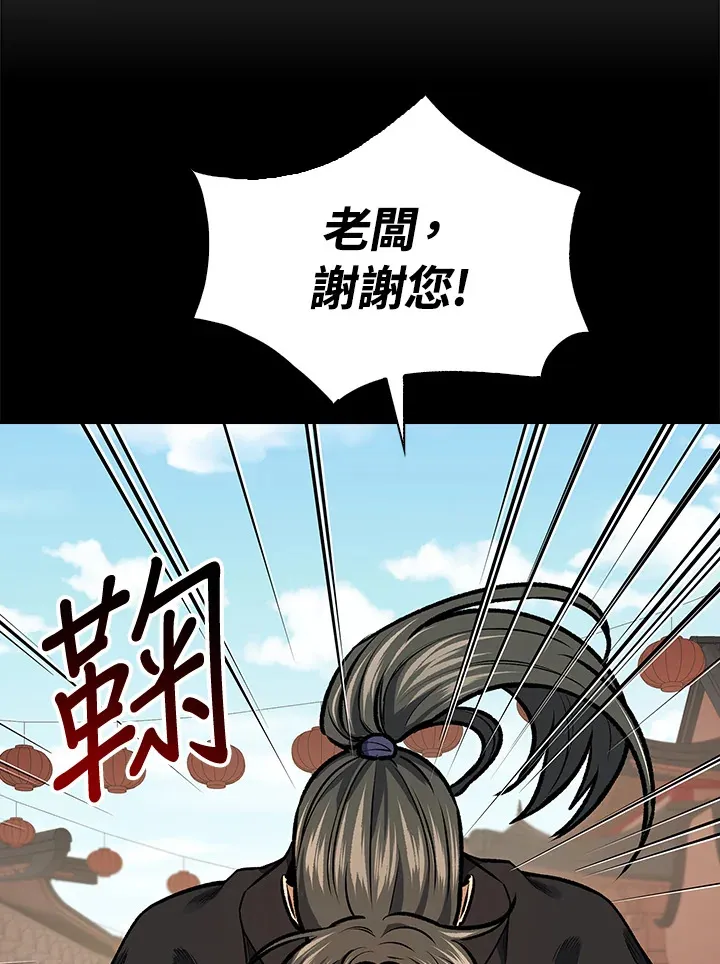 第47话 第68页