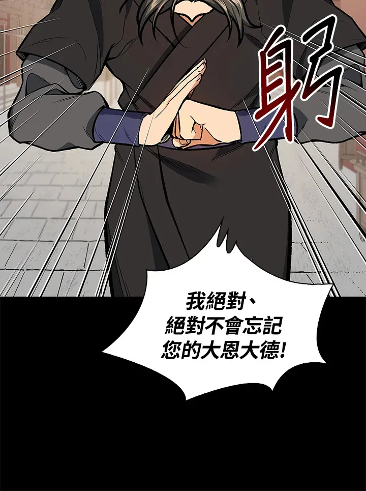 第47话 第69页