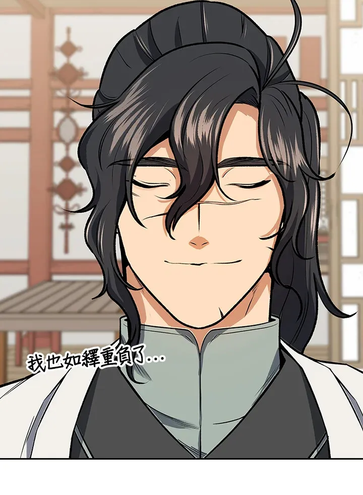 第47话 第71页