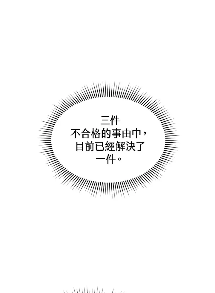 第47话 第72页