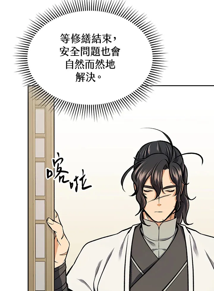 第47话 第73页