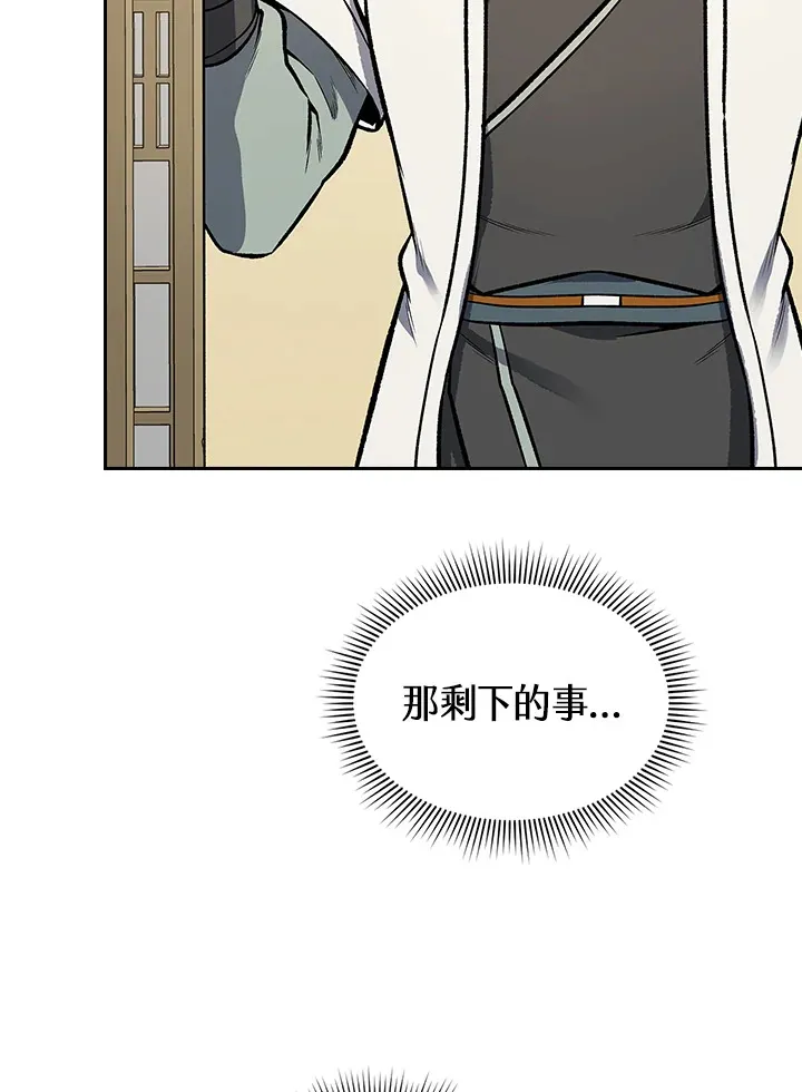 第47话 第74页