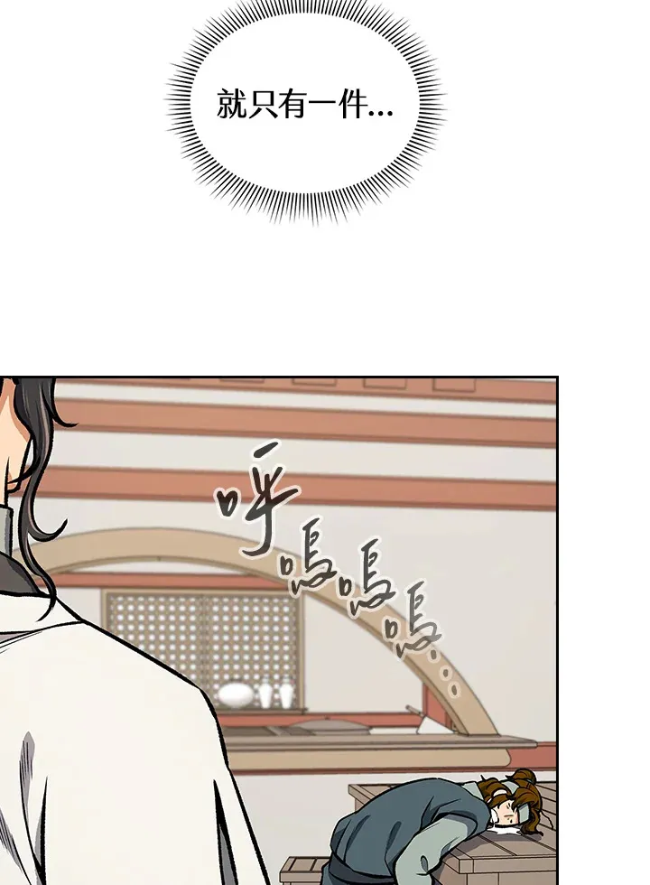 第47话 第75页