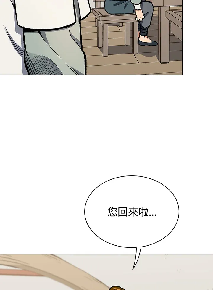 第47话 第76页