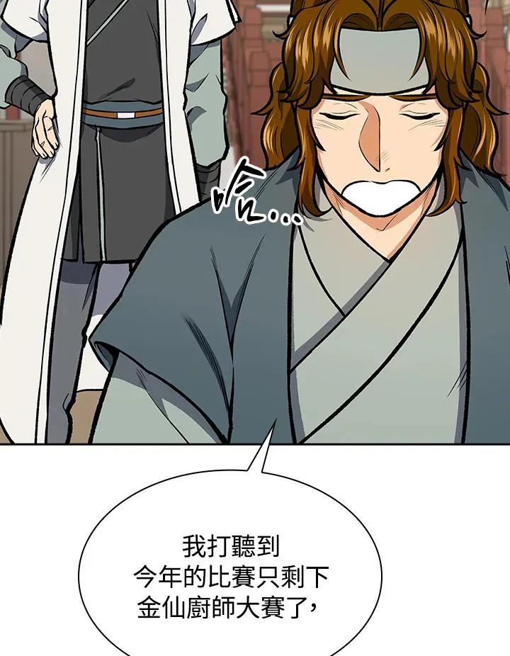 第47话 第79页