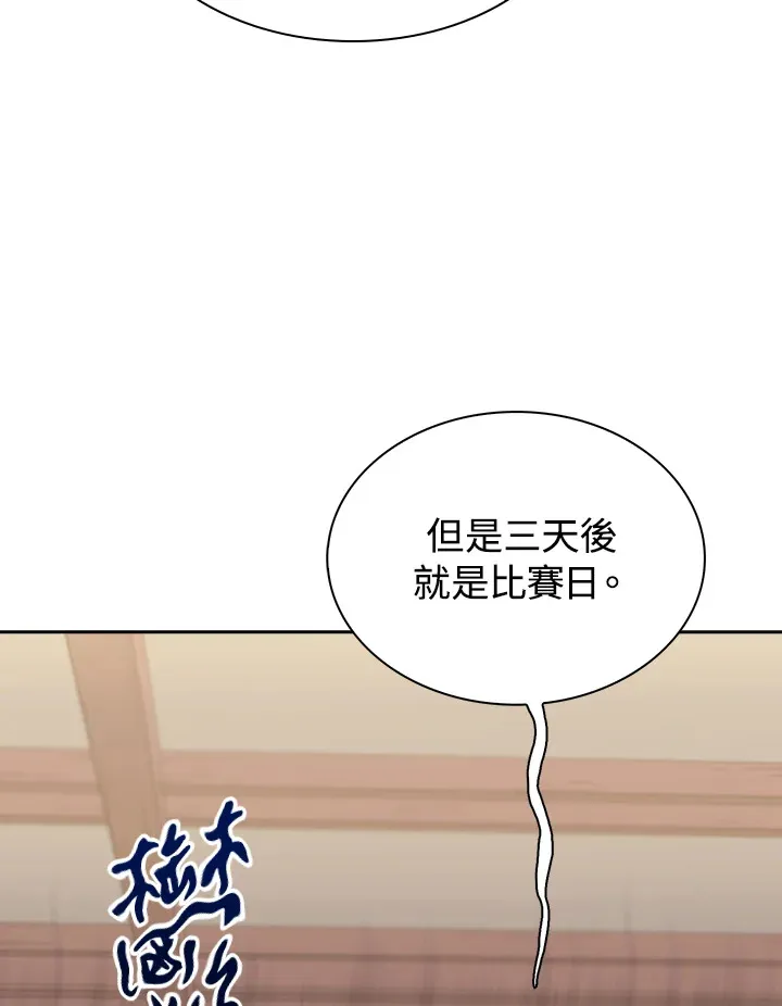 第47话 第80页