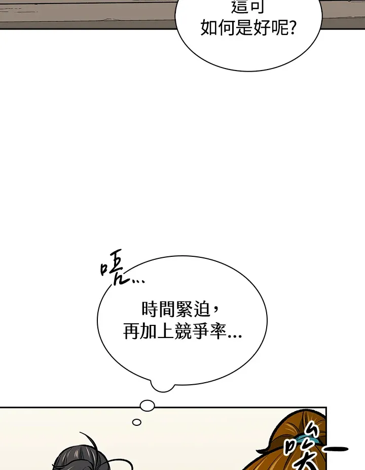 第47话 第82页