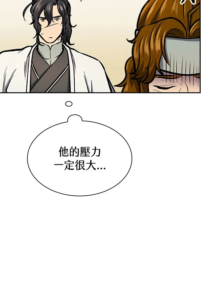 第47话 第83页