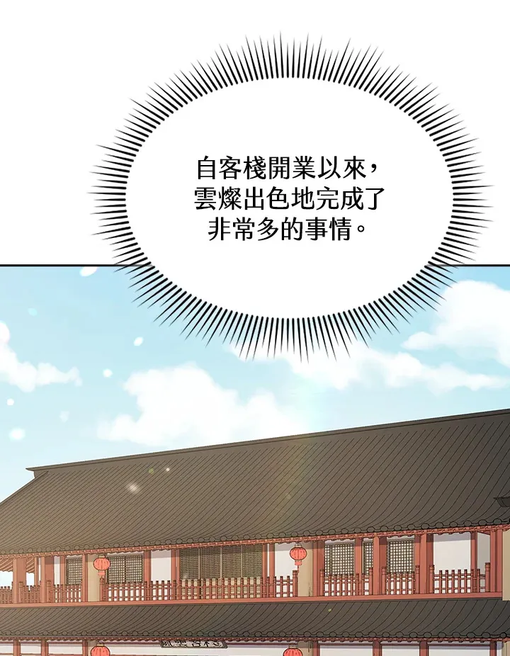 第47话 第84页