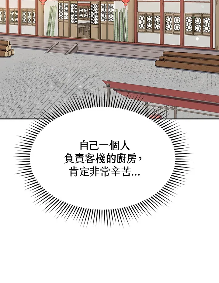第47话 第85页