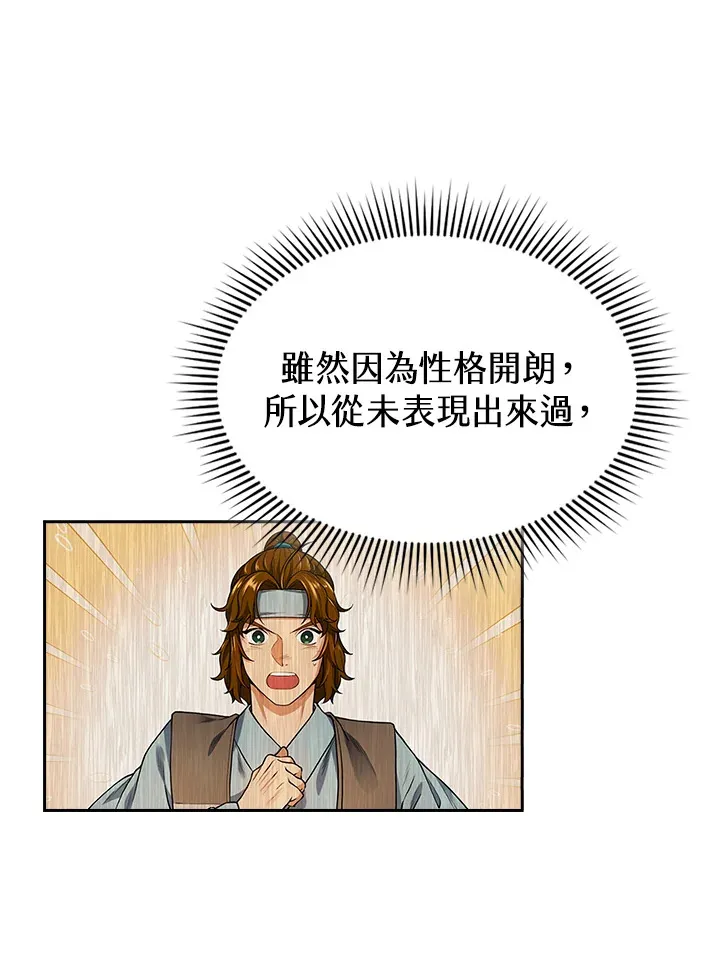第47话 第86页