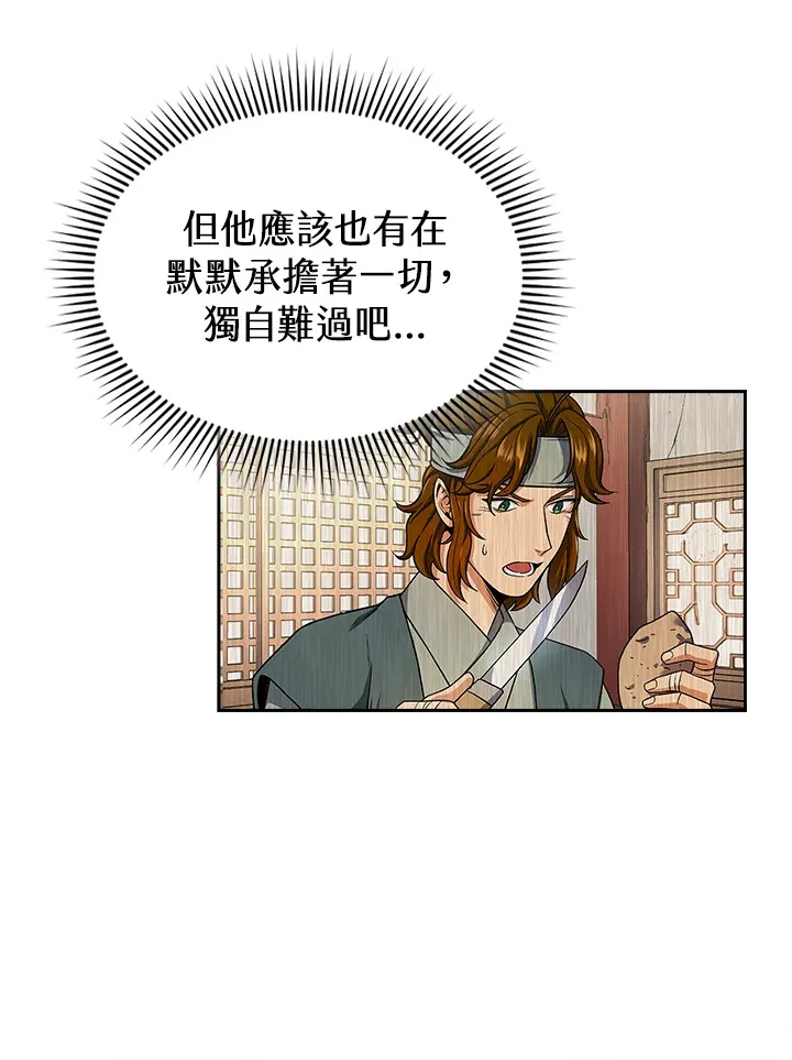 第47话 第87页