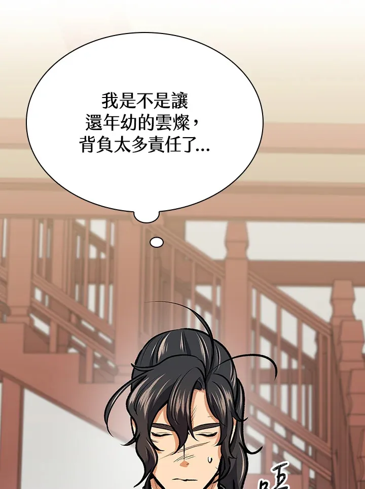 第47话 第88页