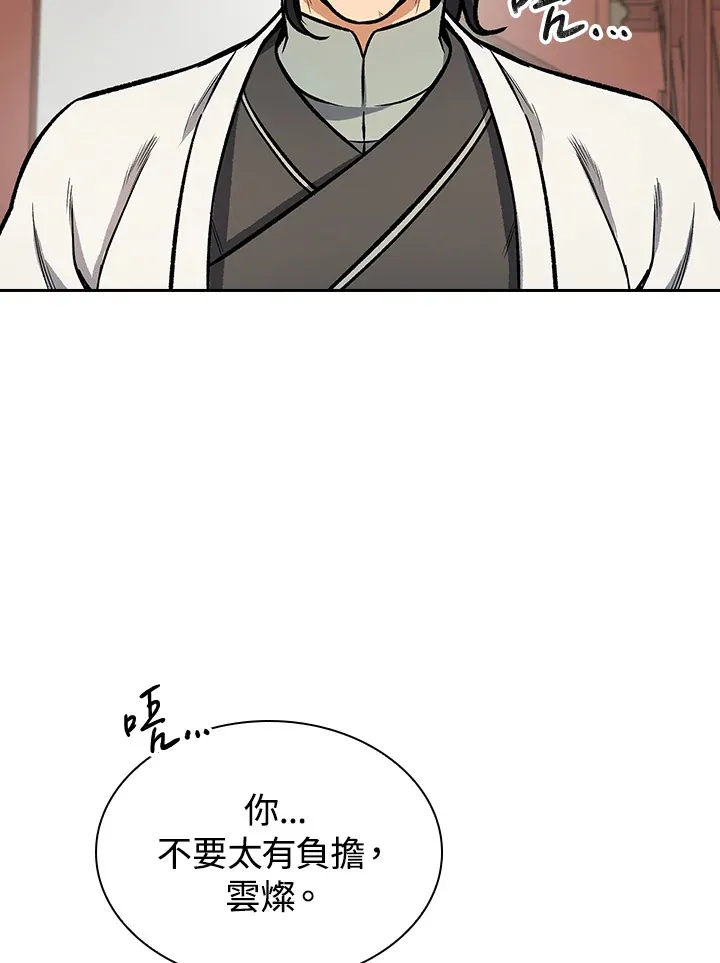 第47话 第89页