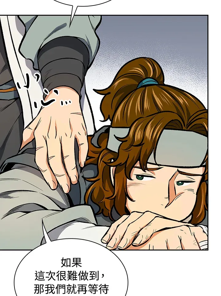 第47话 第90页