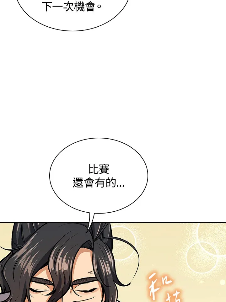 第47话 第91页