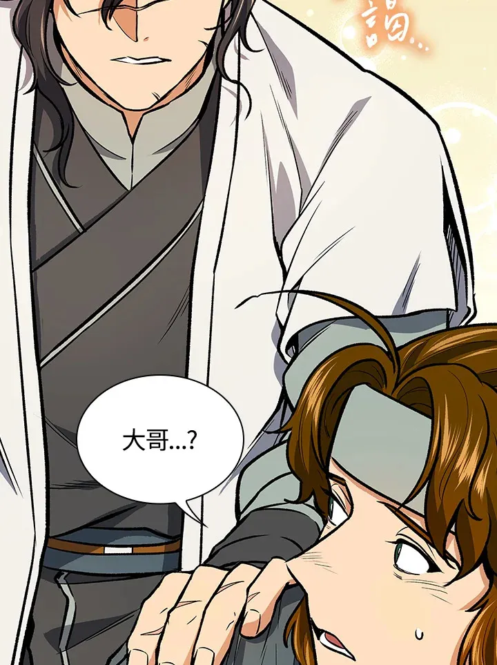 第47话 第92页
