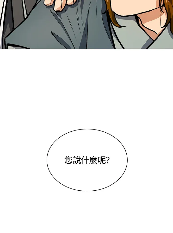 第47话 第93页