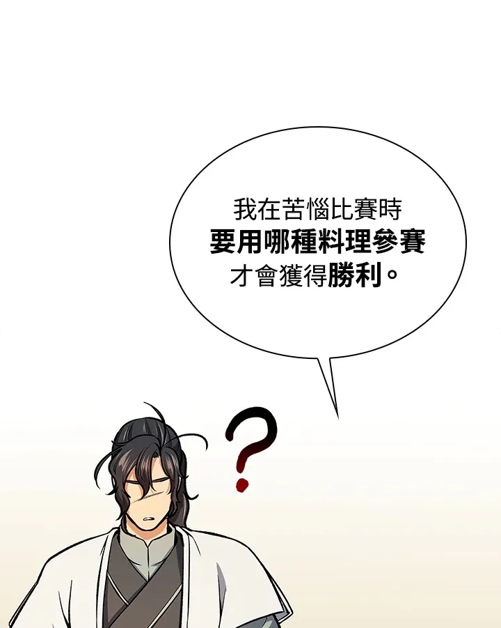 第47话 第94页