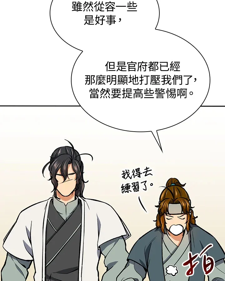 第47话 第96页