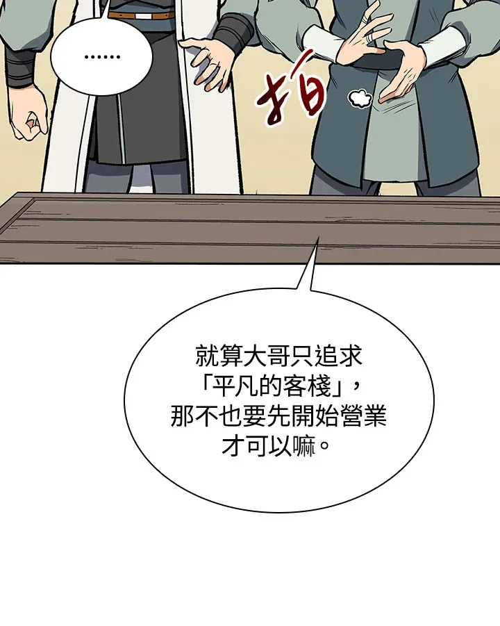 第47话 第97页