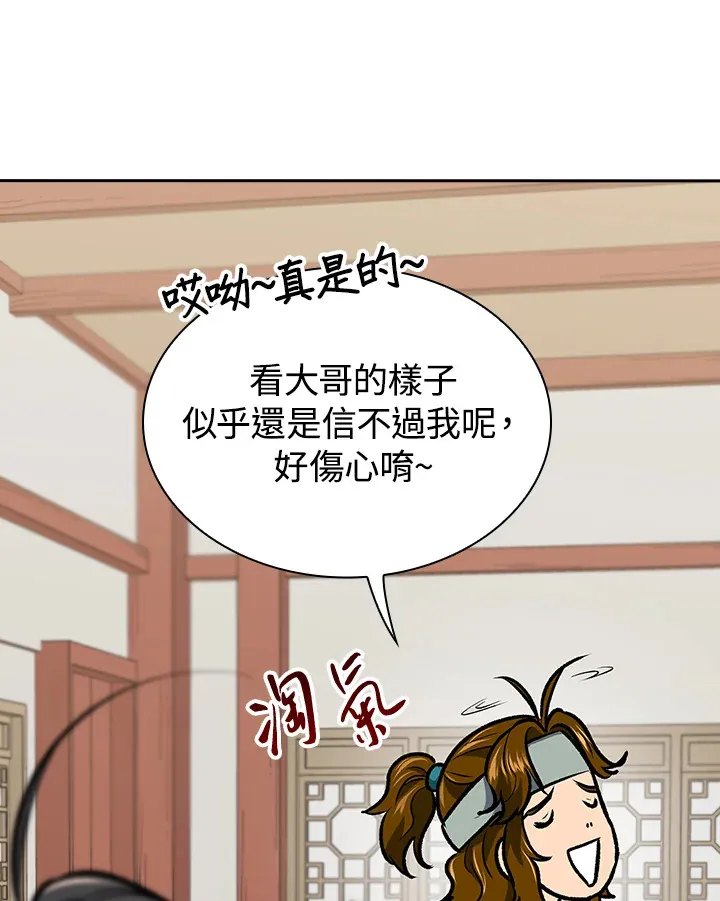 第47话 第98页