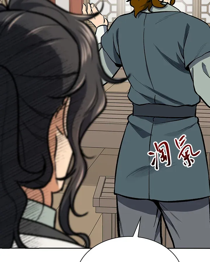第47话 第99页