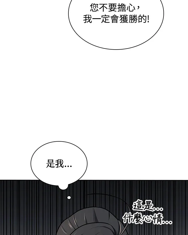 第47话 第100页