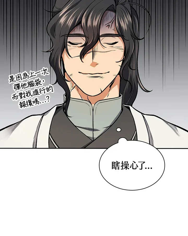 第47话 第101页