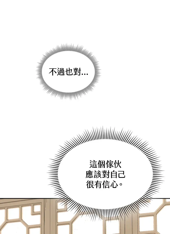 第47话 第102页