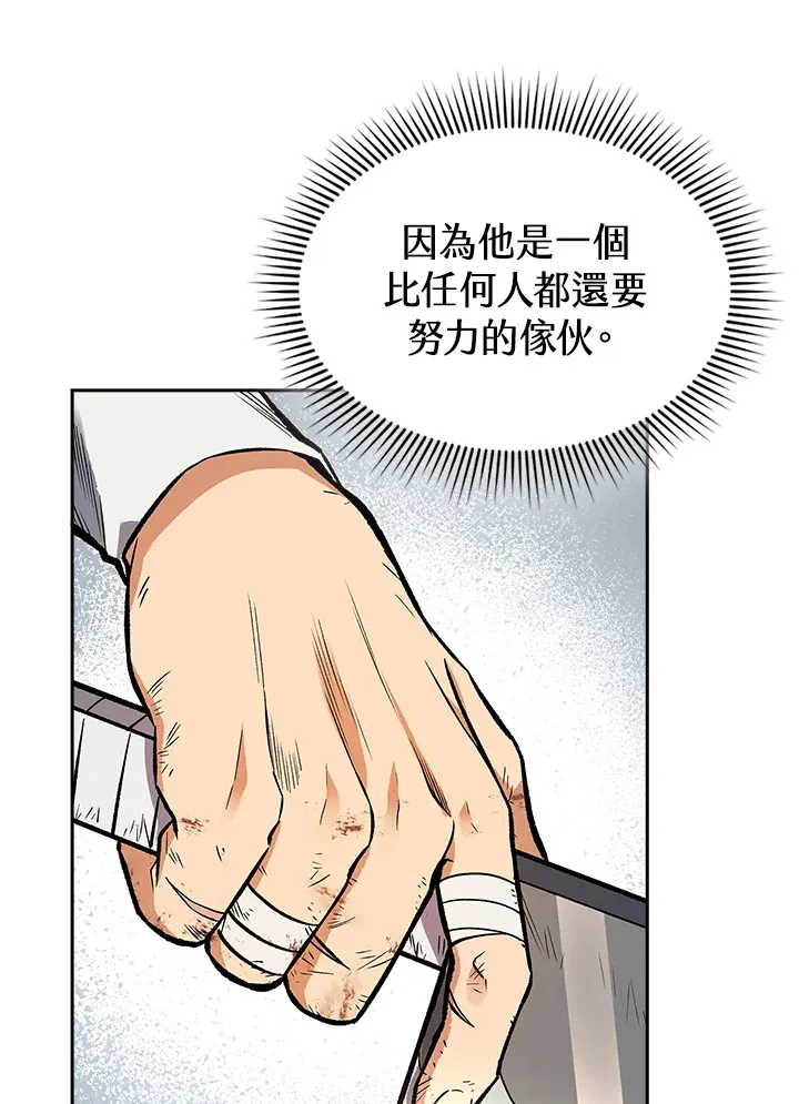 第47话 第104页