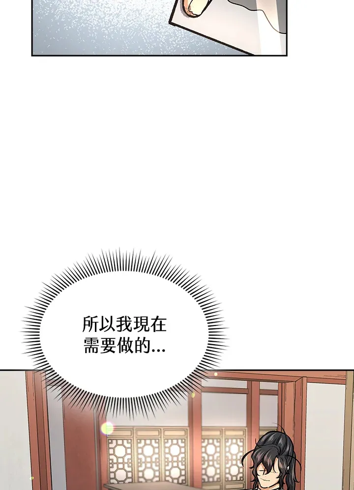 第47话 第105页