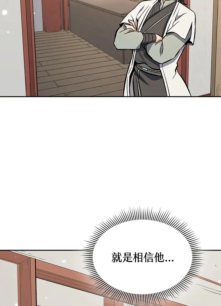 第47话 第106页