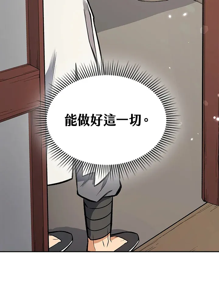 第47话 第108页