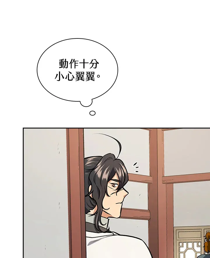 第47话 第111页