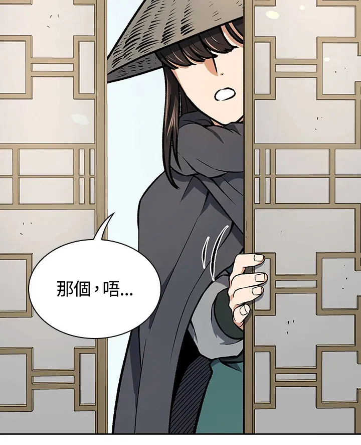 第47话 第113页