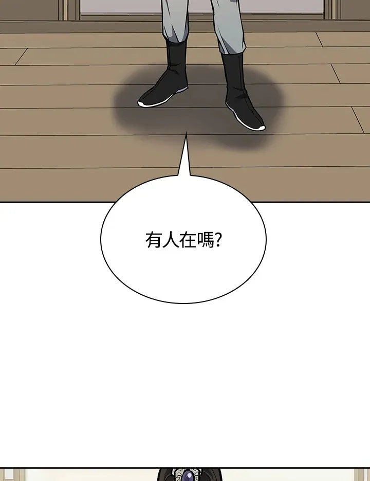 第48话 第3页