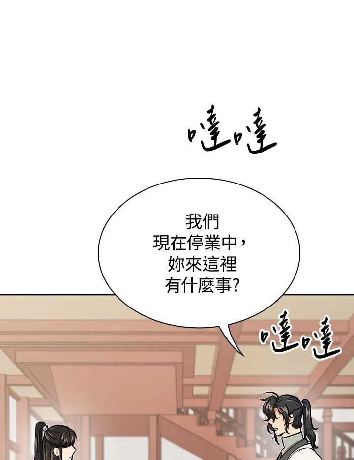 第48话 第6页