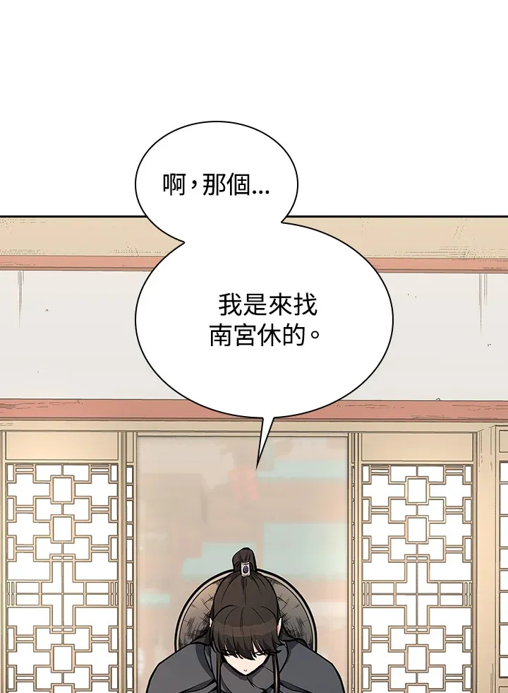 第48话 第8页