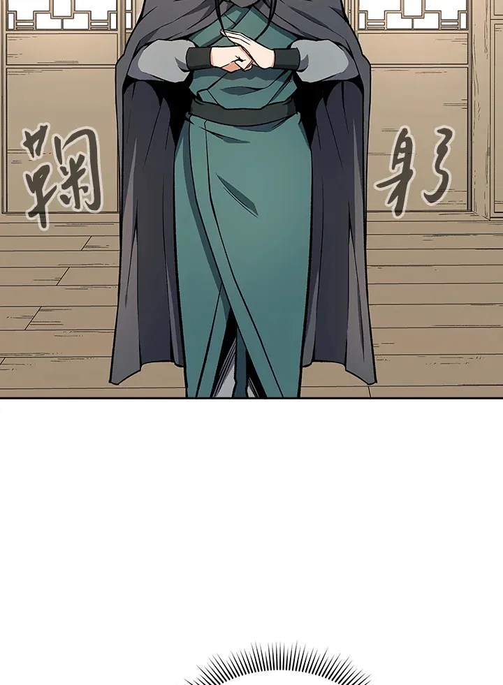 第48话 第9页