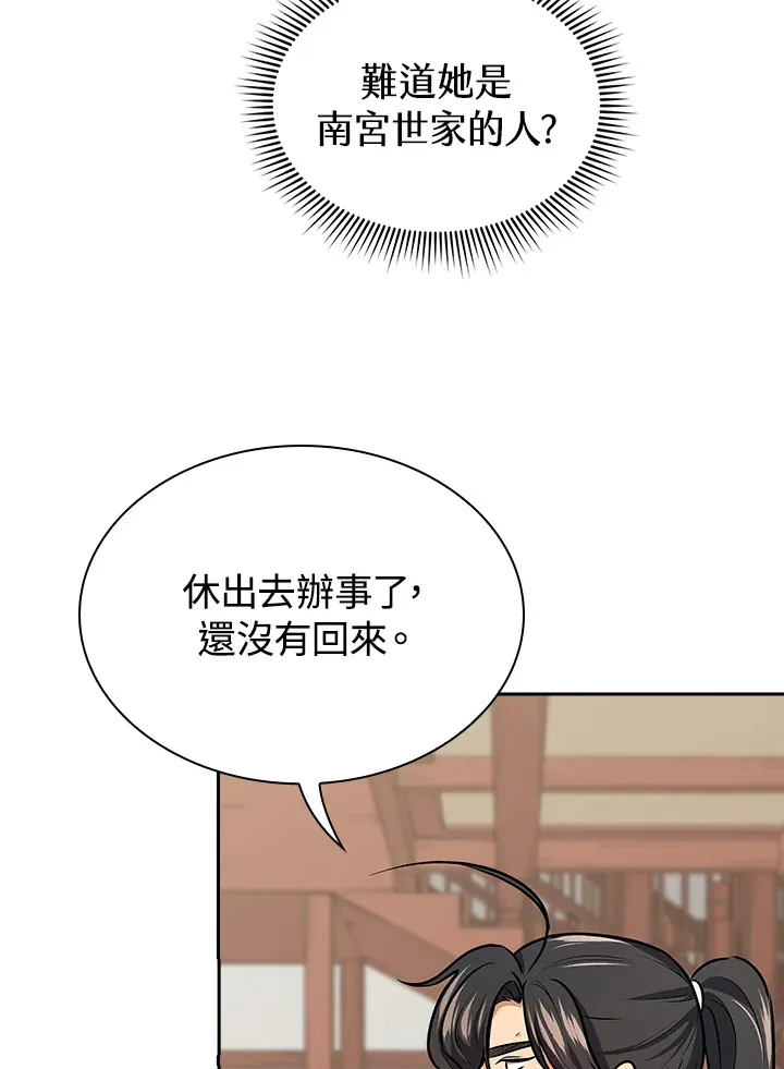 第48话 第10页