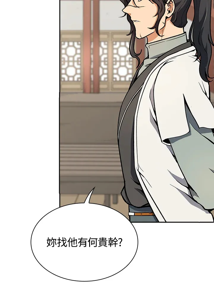 第48话 第11页